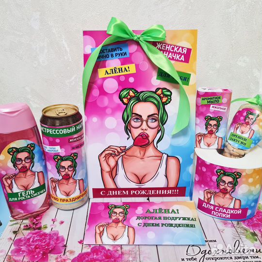 Подарок на день рождения подруге/девушке