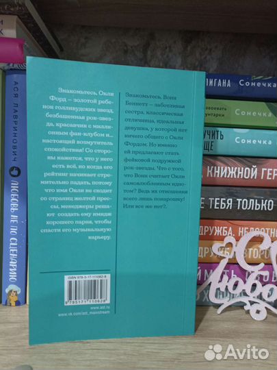 Книга Эрин Уатт