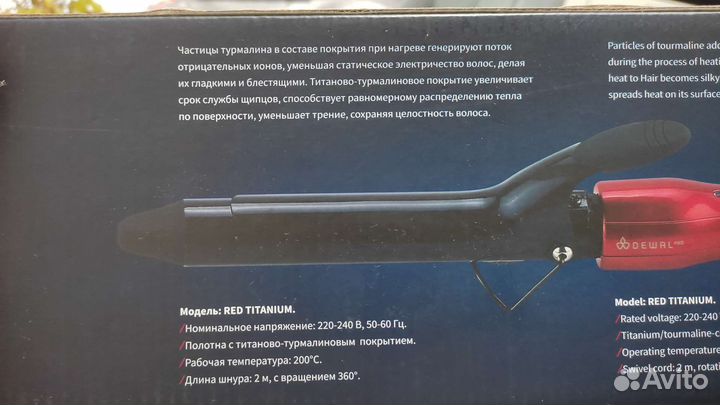 Щипцы для завивки волос Dewal