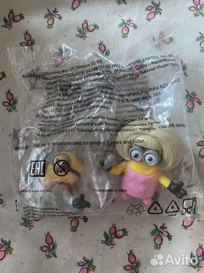 Игрушки с мака