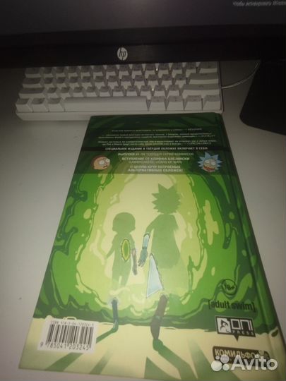 Комиксы Рик и Морти