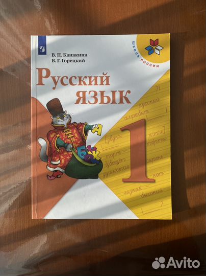 Детские учебники и азбука 1 класс комплект