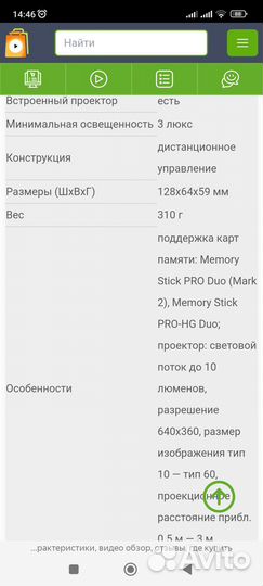 Видеокамера sony HDR-PJ10E