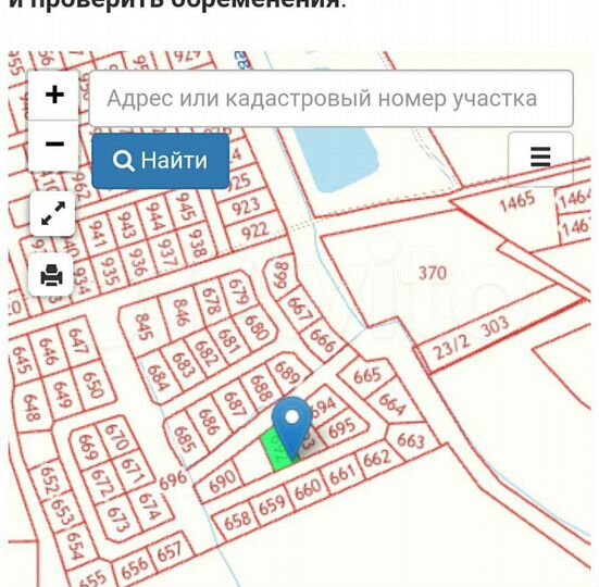 Участок 8 сот. (ИЖС)