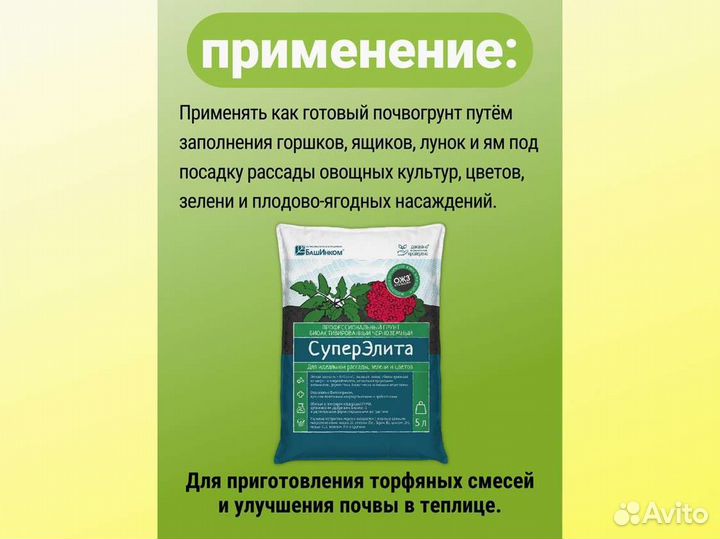 Грунт суперэлита