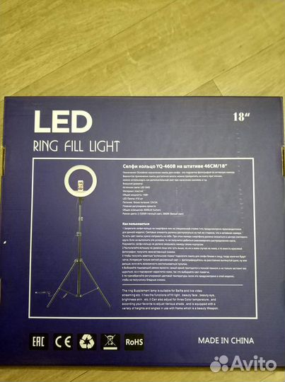 Кольцевая лампа 46 см YQ-460B + штатив
