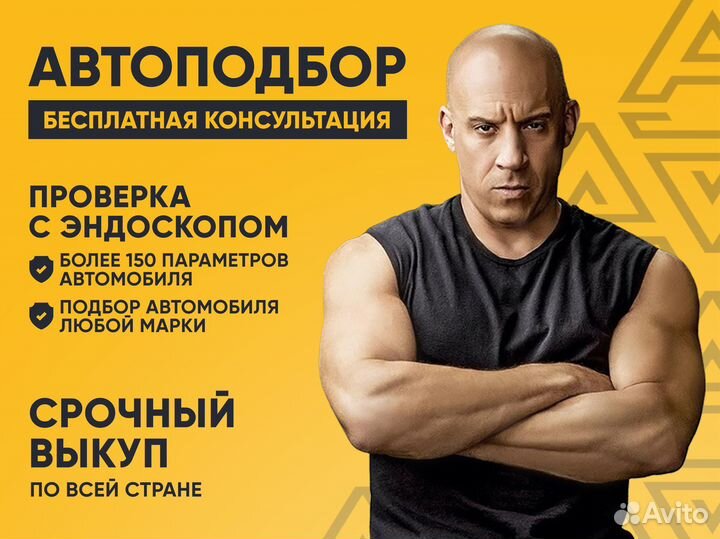 Автоподбор / Срочный выкуп