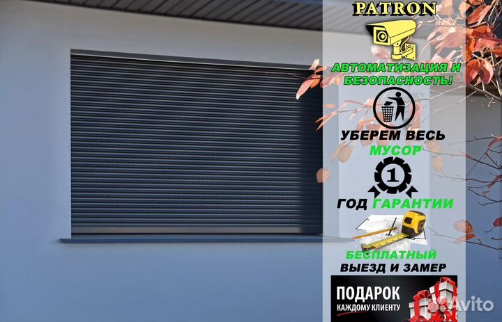 Рольставни