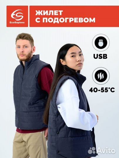 Жилет с подогревом для дачи размер 44-56 размер