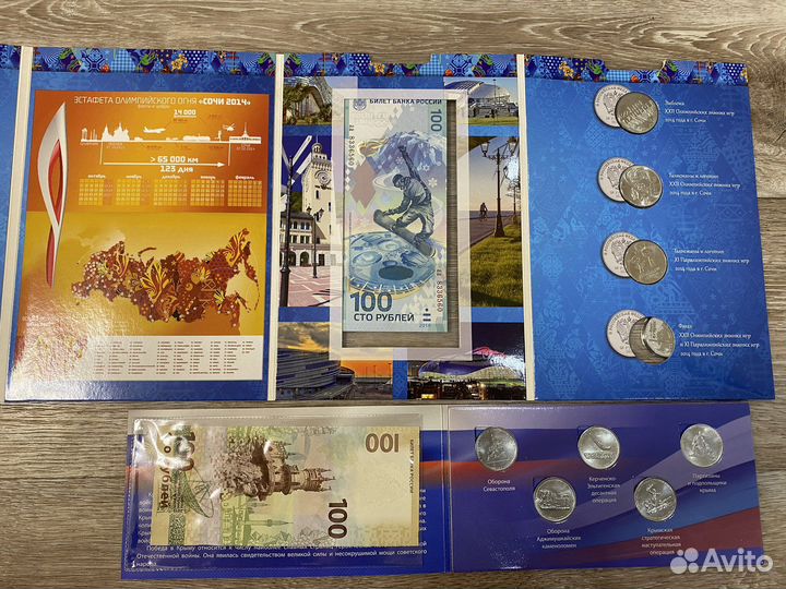 Купюра и монеты сочи 2014 и освобождение Крыма