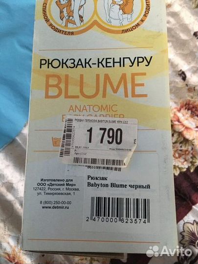 Рюкзак переноска кенгуру babyton