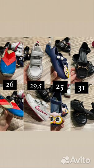 Детская обувь