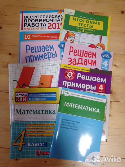 Допол.пособия 4 класс по рус.яз. и мат в кол.20 шт
