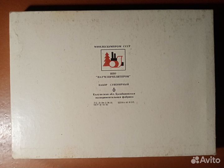 Сувенирные спички 