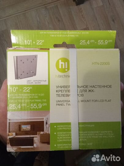 Кронштейн для телевизора