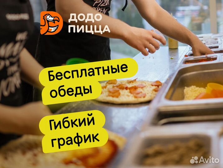 Повар без опыта