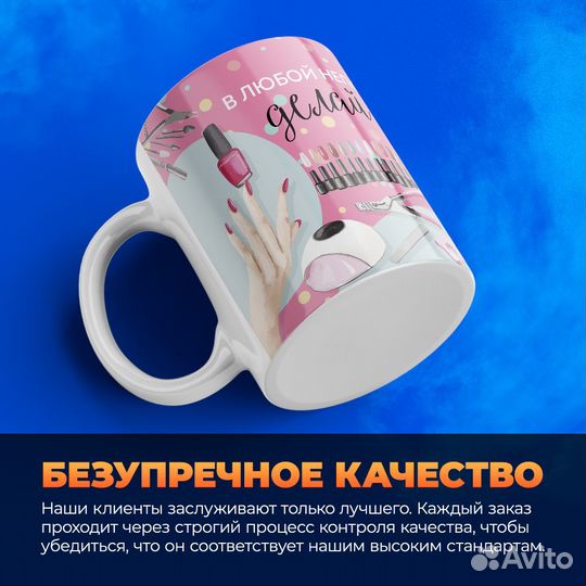 Кружка, в любой непонятной ситуации делай маникюр