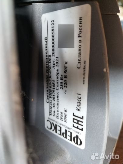 Светодиодный светильник промышленный