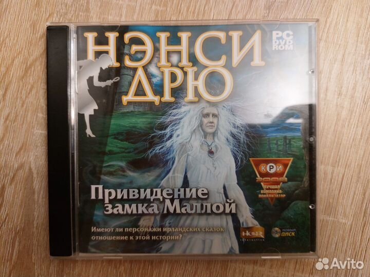 Диски с омпьютерной игрой Нэнси Дрю
