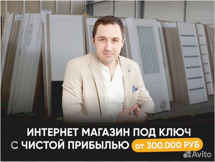 Готовый бизнес под ключ 0 6 8 2