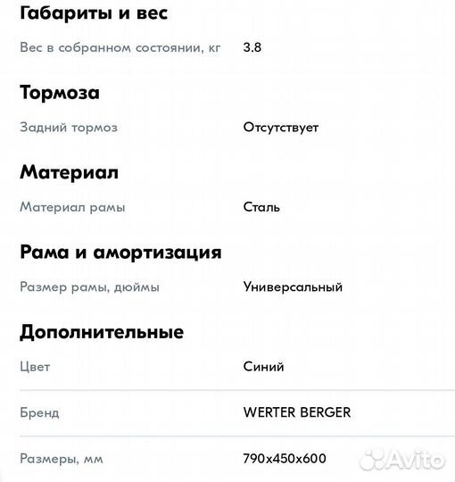 Детский трехколесный велосипед