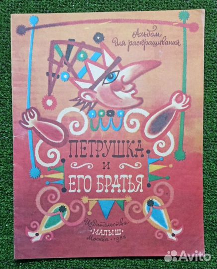 Детские книги в мягкой обложке. Большой формат. 4