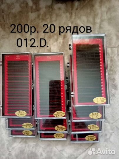 Ресницы для наращивания