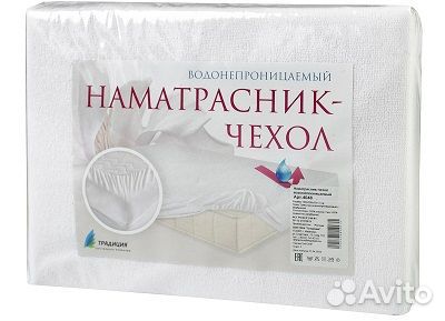 Наматрасники в ассортименте. Новые