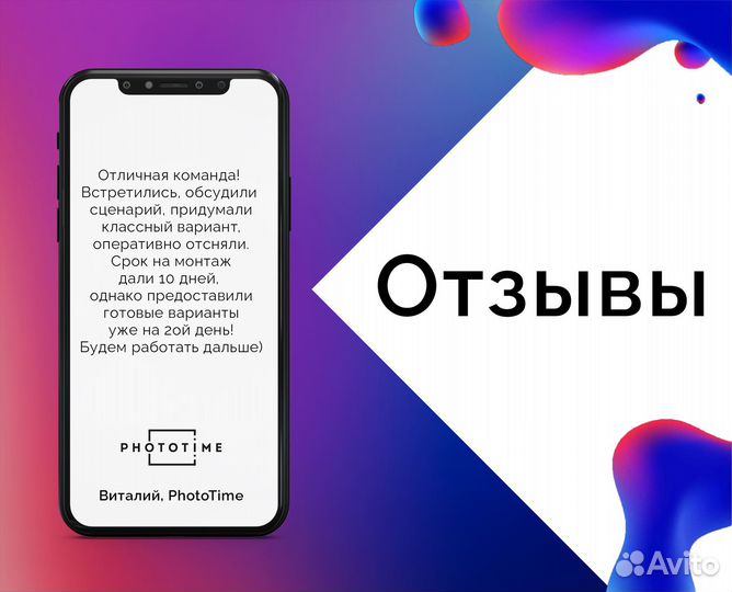 Создание видео