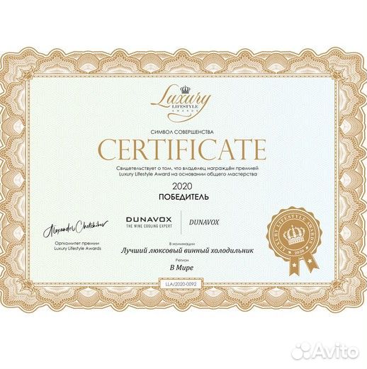 Винный шкаф. Холодильник для вина