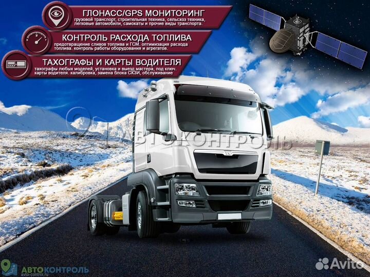 Настройка GPS и Глонасс блоков для транспорта