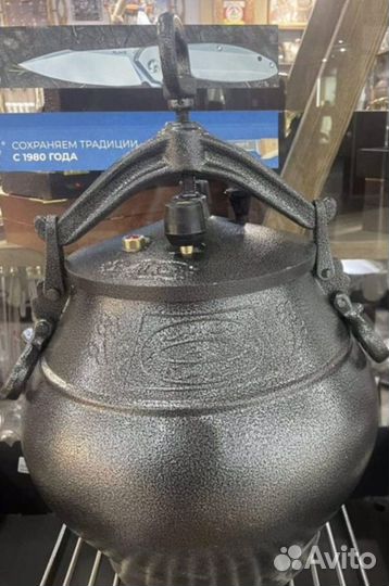 Kазан Aфганский 12