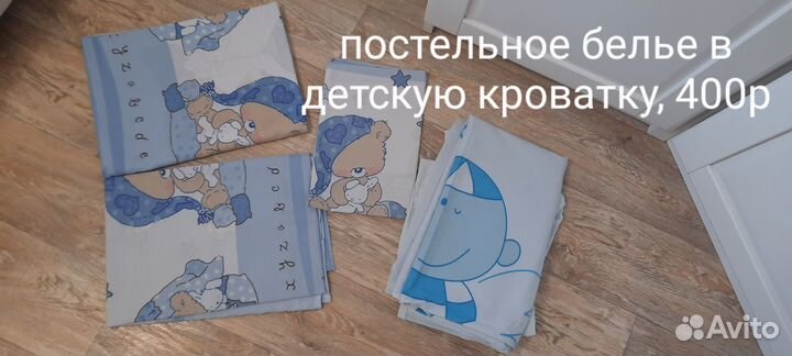 Детское постельное белье 120 60, пелёнки