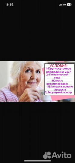 Уютный дом для престарелых а также инвалидов