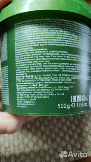 Пудра для обесцвечивания волос Studio Италия