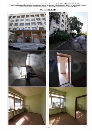 Офис, 34 м²