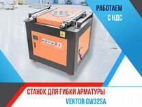 Станок для гибки арматуры Vektor GW32SA