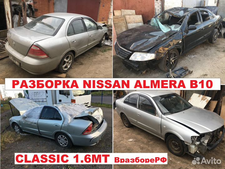 Кулак передний левый Nissan Almera Classic