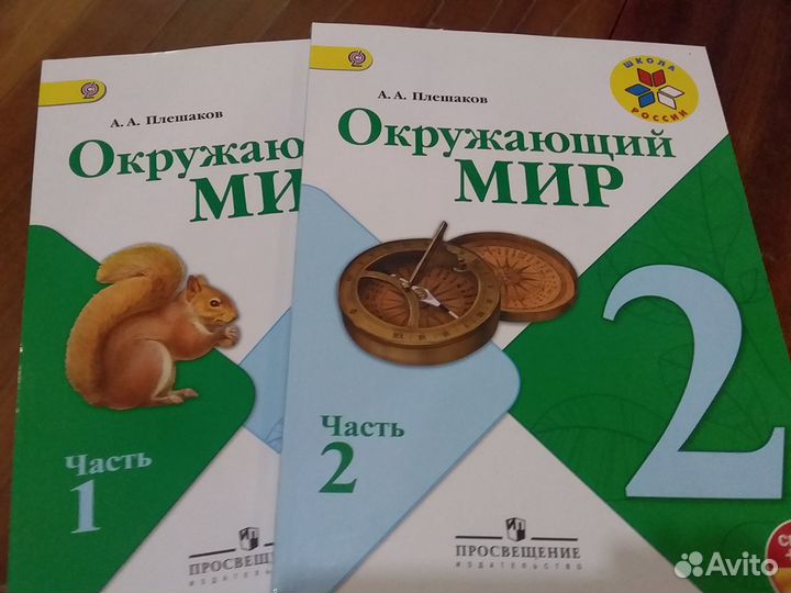 Учебники 2 класса Программы 