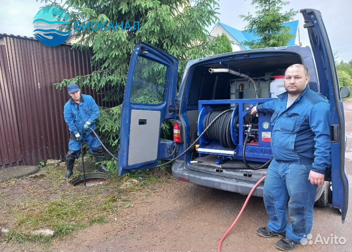 Прочистка Канализации 24 часа Телеинспекция