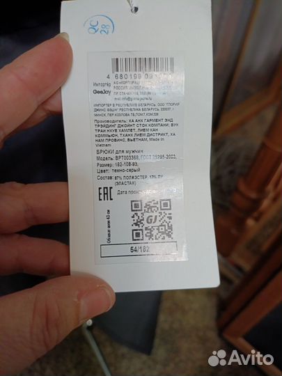 Новые брюки