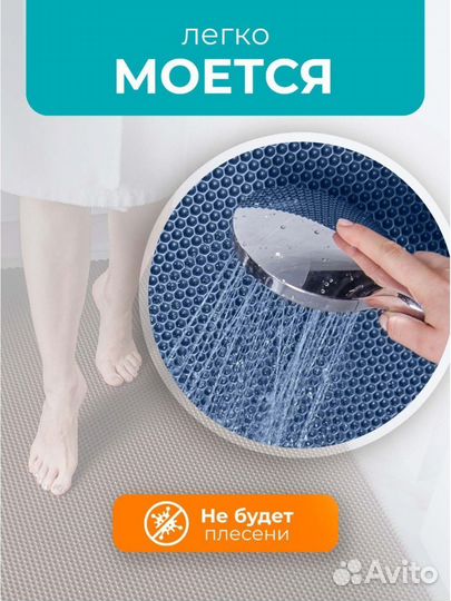 Коврик в ванную большой EVA130x80см