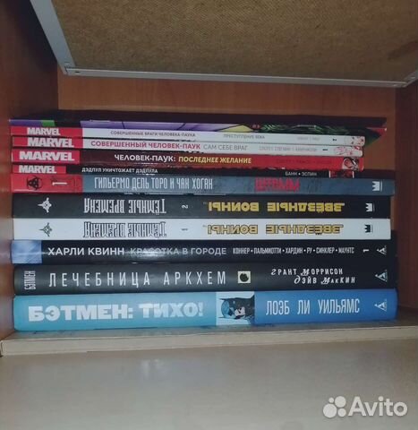 Комиксы/Marvel/DC