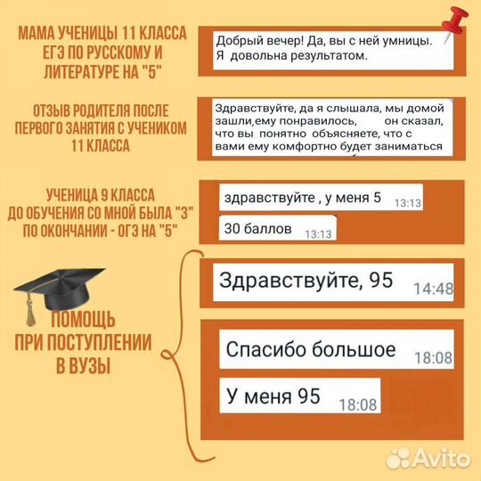 Репетитор по русскому языку + сочинения