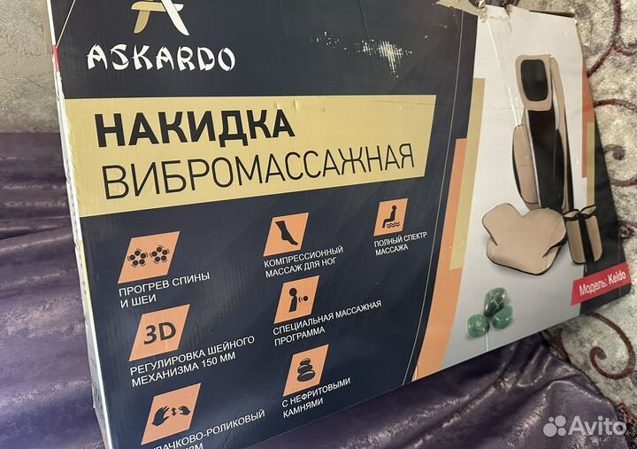 Массажная накидка askardo keido