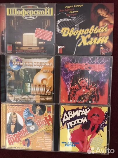 Cd mp3 диски