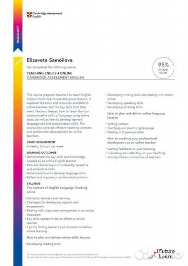 Репетитор по английскому языку