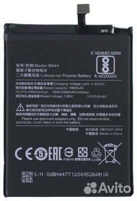 Аккумулятор BN44 для Xiaomi Note 5,Redmi 5 Plus