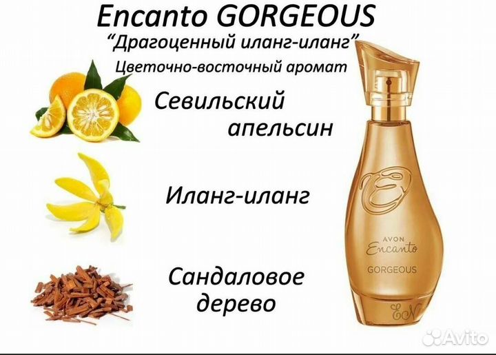 Парфюм