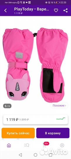 Комбинезон зимний 74 - 80 для девочки